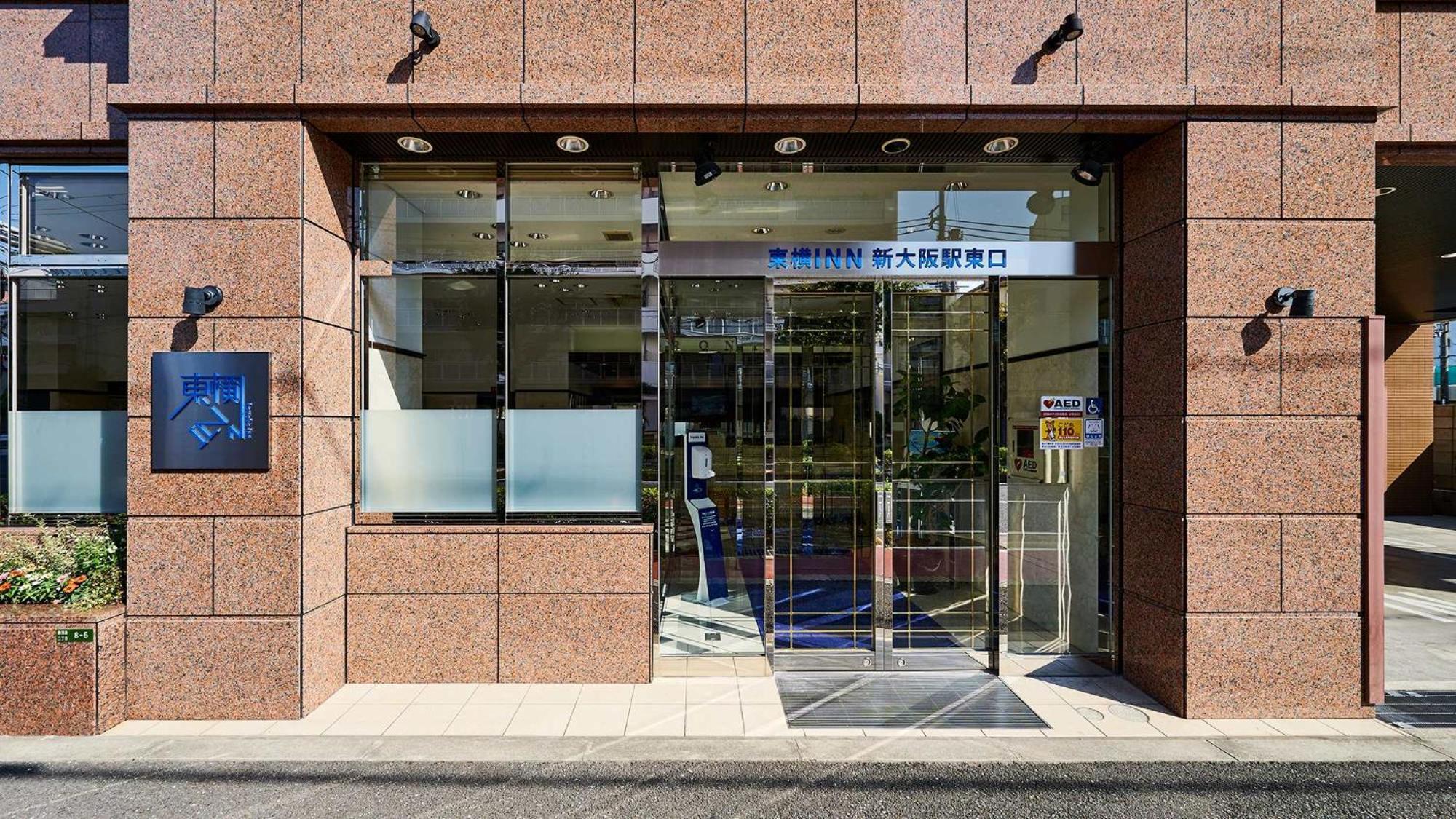 Toyoko Inn Shin-Osaka-Eki Higashi-Guchi Exterior photo
